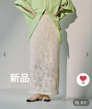 LEPSIM 렙심 롱 맥시 스커트 화이트
