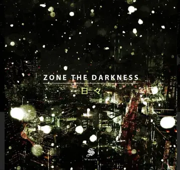 zonethedarkness DARKNESS 일상 ZORN