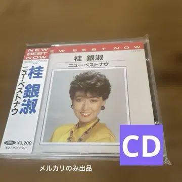 케이 긴슈쿠 뉴 베스트 나우 CD 개봉 완료