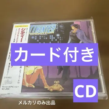 시티 헌터 사운드 트랙 CD 개봉 완료