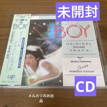 테라 전사 보이 오리지널 사운드트랙 CD 키쿠치 모모코 미개봉