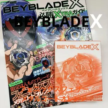BEYBLADE X 필승 XTRA 가이드 피닉스 페더 오렌지