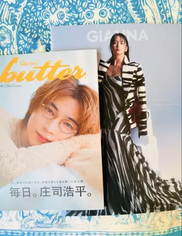 [빠짐 없음] butter & GIAGNA 잡지 세트 쇼지 코헤이
