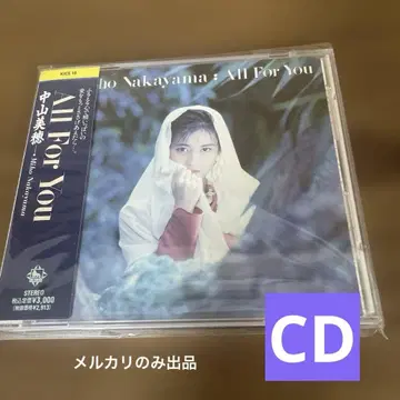 나카야마 미호 All For You CD 개봉