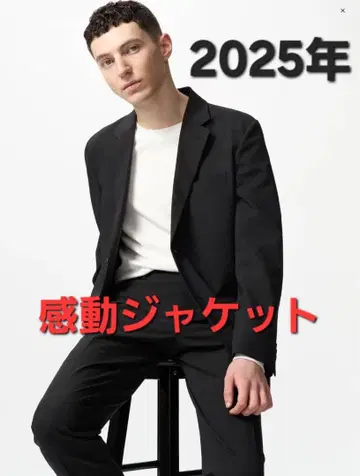 UNIQLO 감동 자켓/울 라이크