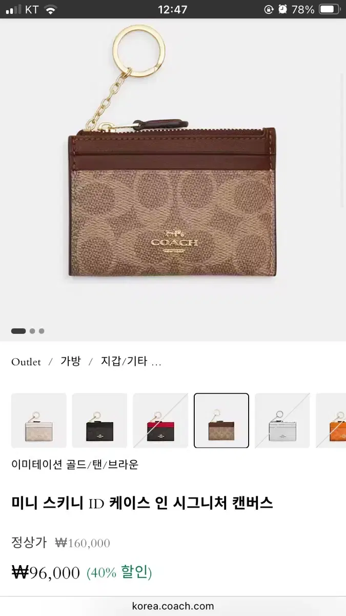 코치 지갑 케이스지갑 | 브랜드 중고거래 플랫폼, 번개장터