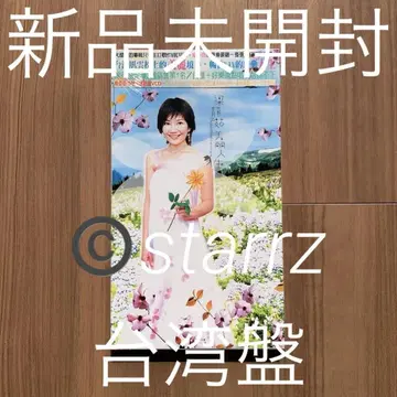 아름다운 사람을 만나고 싶어 CD