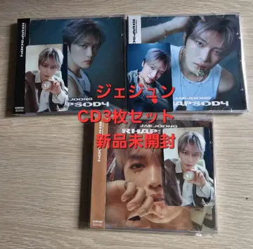 김재중 CD 3장 세트 미개봉 새상품