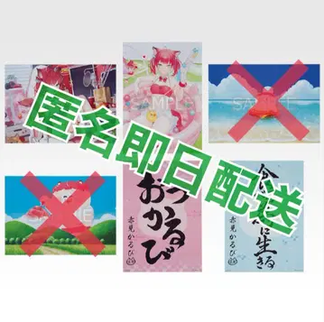 제일복권 아카미 카루비 L상 클리어 포스터