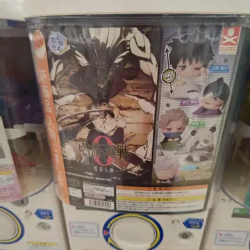 주술회전 가챠 3체 세트