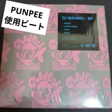 DJ MAYAKU EP 일본어 랩