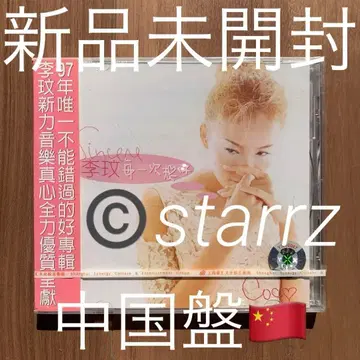 이민 첫사랑 CD 1997년 발매