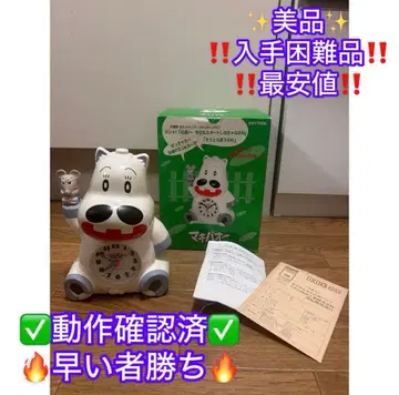 작동품 미도리의 마키바오 시계 레트로 초레어 110 400 150