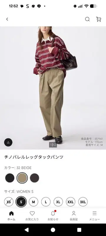 GU 치노 배럴 레그 팬츠 S 사이즈