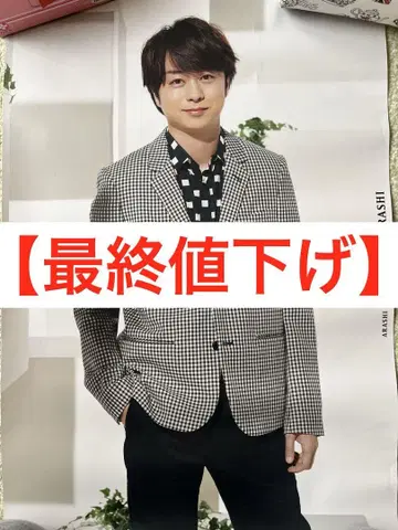 [최종 가격 인하] 아라시 사쿠라이 쇼 포스터 THIS IS ARASHI