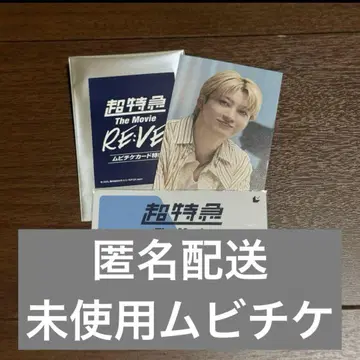 초특급 EVE 무비티켓 트레이딩 카드 유키
