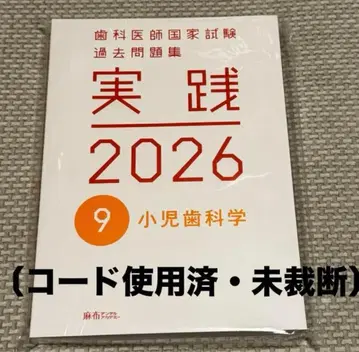 실천 2026 소아치과학