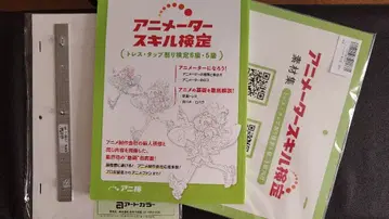 애니메이터 스킬 검정 (애니 검) 교재 세트