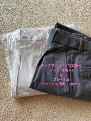 UNIQLO 턱 와이드 팬츠 S 사이즈 2벌 세트 화이트 그레이