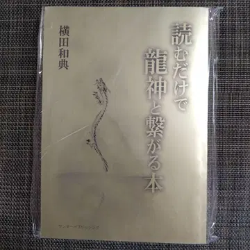 읽기만 해도 용신과 연결되는 도서