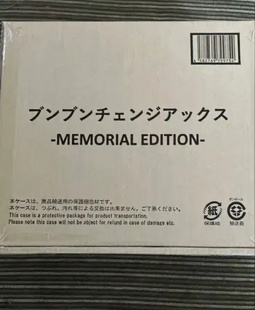 붕붕 체인지 악스 -MEMORIAL EDITION-