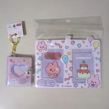 최고심 토끼심 페어 사진 키링 미니 사진 앨범