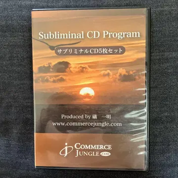 서브리미널 CD 5장 세트 코마스 정글 이소 카즈아키