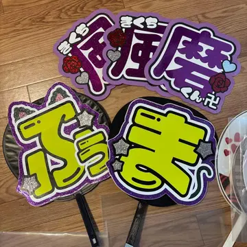 키쿠치 후마 군 세트