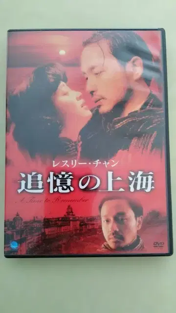 [ 레어 ] 추억의 상하이 DVD