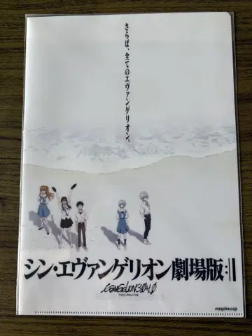 신 에반게리온 극장판:|| A4 클리어 파일