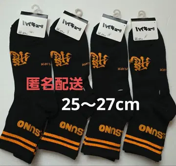하이큐 남성용 양말 횡단막 카라스노 날아올라