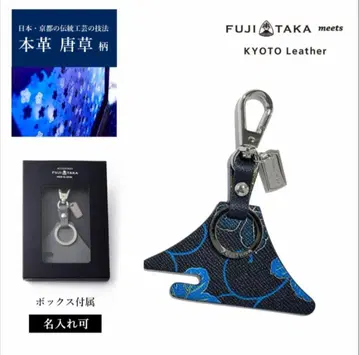 FUJITAKA 후지산 키링
