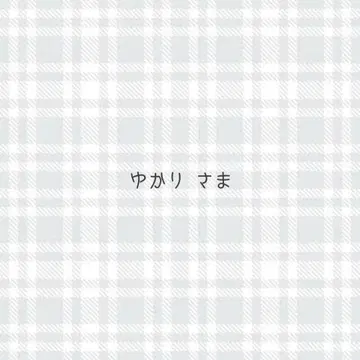 유카리 님