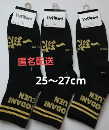 하이큐 남성용 양말 횡단막 후쿠로다니 일구입혼