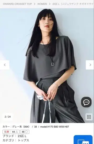 23구 워셔블 스트레치 레이어 티셔츠 그레이 44 새상품급