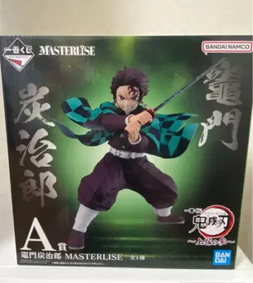 제일복권 MASTERLISE 카마도 탄지로 토미오카 기유 피규어 세트