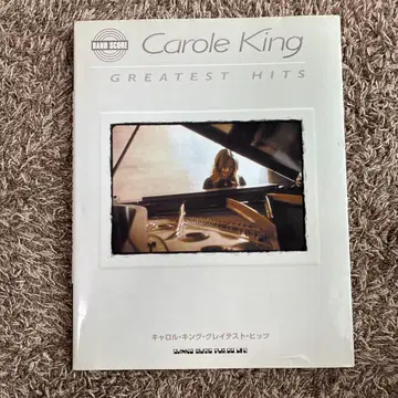 캐롤 킹 그레이티스트 히트 밴드 스코어