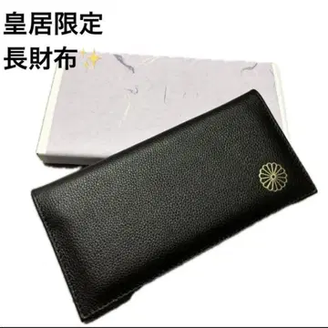 황궁 한정판 장지갑 블랙 동어원 본마루 매점 천연 가죽 블랙 접이식 지갑