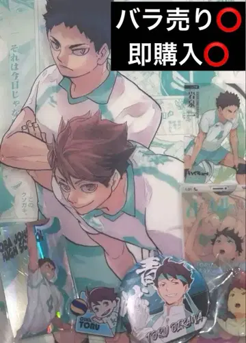 하이큐!! 오이카와 토오루 이와이즈미 하지메