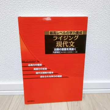 라이징 현대문학 최고 레벨의 학력 양성