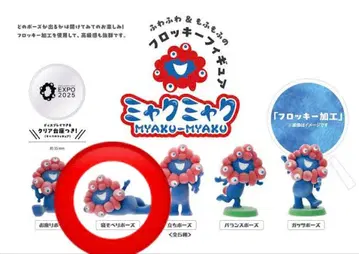 EXPO2025 미야쿠미야쿠 플로키 피규어 누워있는 포즈