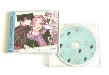 노미 선배의 변명 드라마 CD 시마자키 노부나가 사카타 쇼고