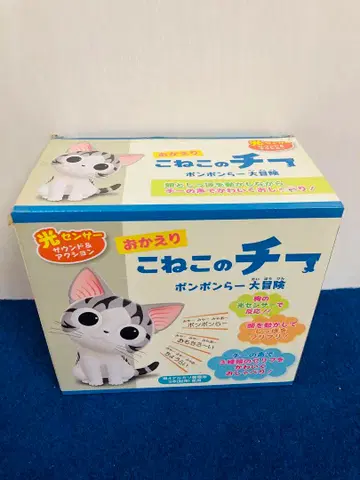 아기 고양이 치 빛 센서 봉제 인형 폼폼라 대모험 사운드 액션