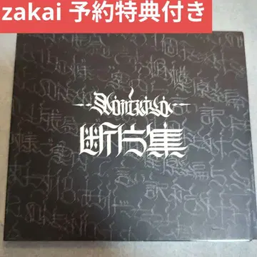 norikiyo 단편집 일본어 랩 CD