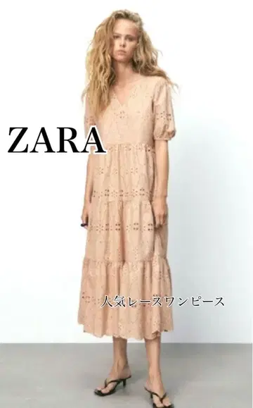 거의 미사용 자라 ZARA 인기 퍼프 슬리브 티어드 원피스 레이스