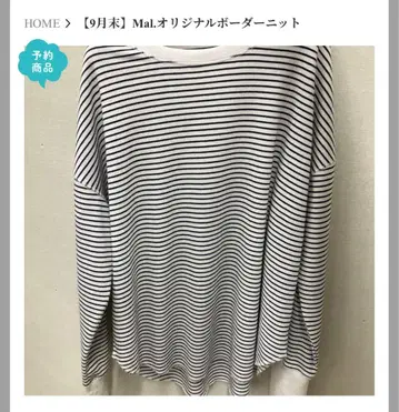 Mal. 오리지널 보더 니트 리브 밑단 라운드 풀오버 긴팔 미사용 새상품