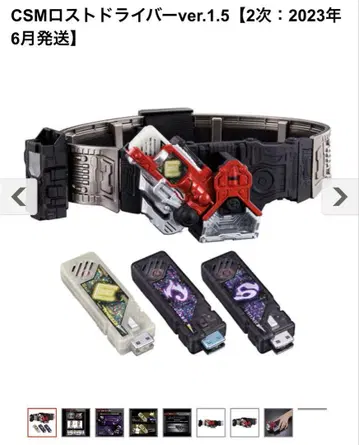 CSM 로스트 드라이버 ver.1.5