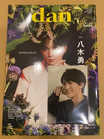 TV 가이드dan vol.57 와다 마사나리 브로마이드 한정판 혜택