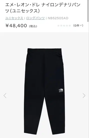 에임 레온 도어 더 노스페이스 나일론 데날리 팬츠