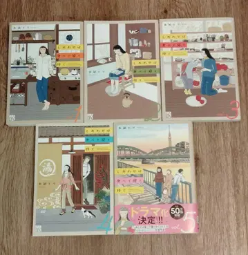 행복 먹고 자고 기다려 1권~5권 미즈나기 토리